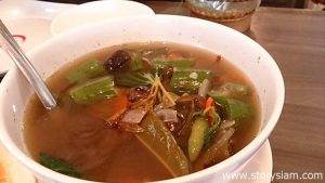 สูตรน้ำพริกแกงลาว