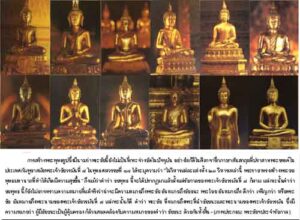 การสร้างพระพุทธรูป