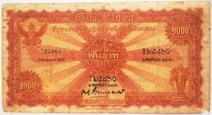 ธนบัตรไทยเก่า
