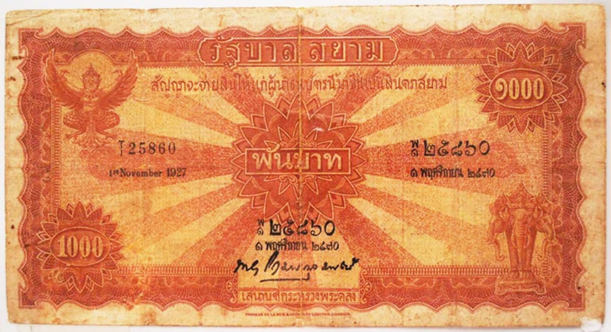 ธนบัตรไทยเก่า